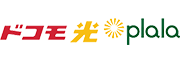 ドコモ光 for plala
